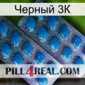 Черный 3К viagra2